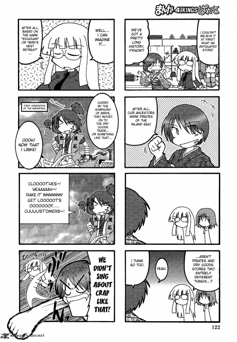 Himuro No Tenchi Fate School Life 2 2