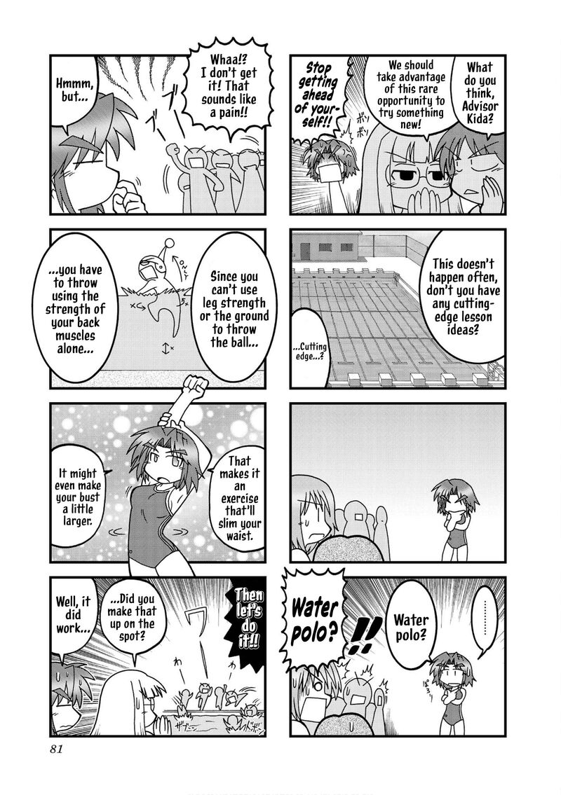 Himuro No Tenchi Fate School Life 22 5