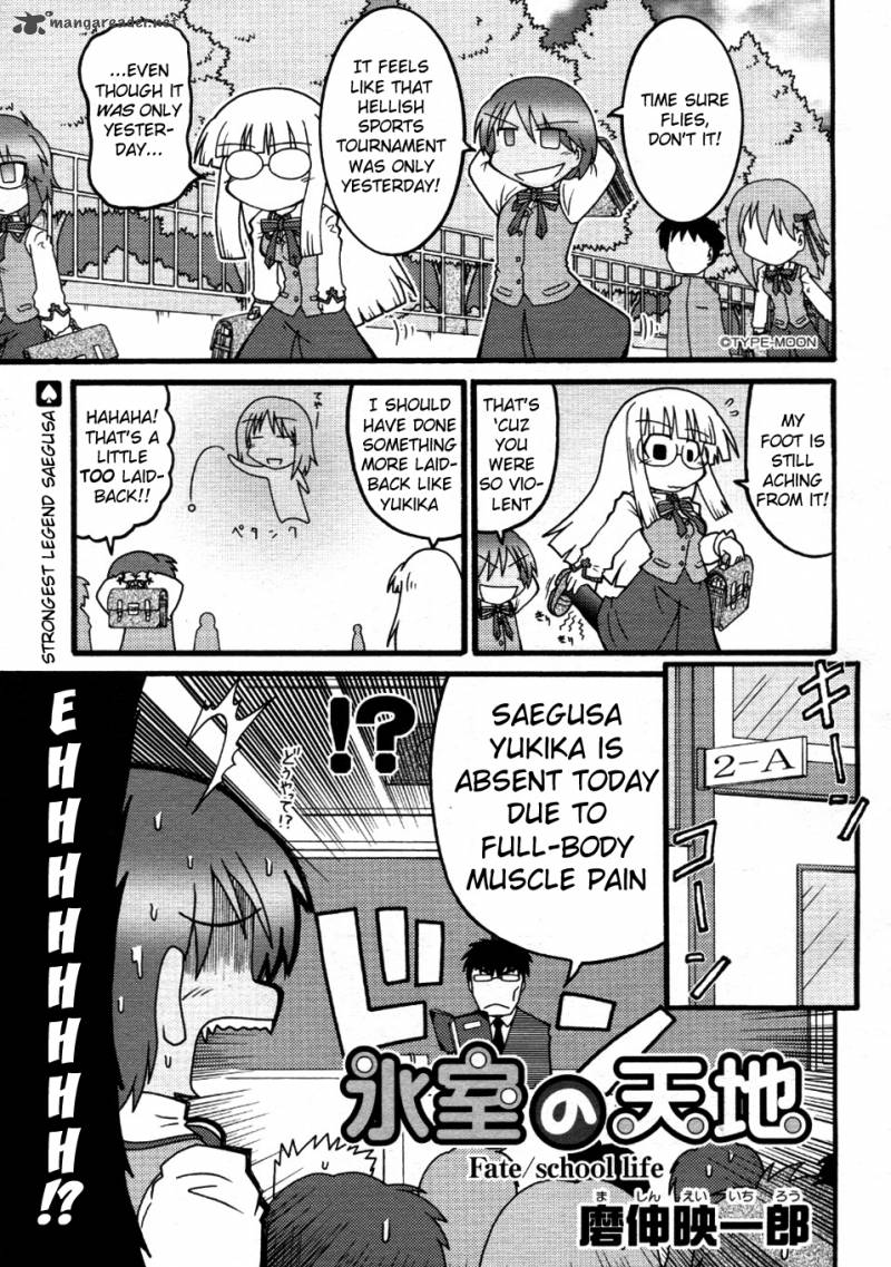 Himuro No Tenchi Fate School Life 5 1