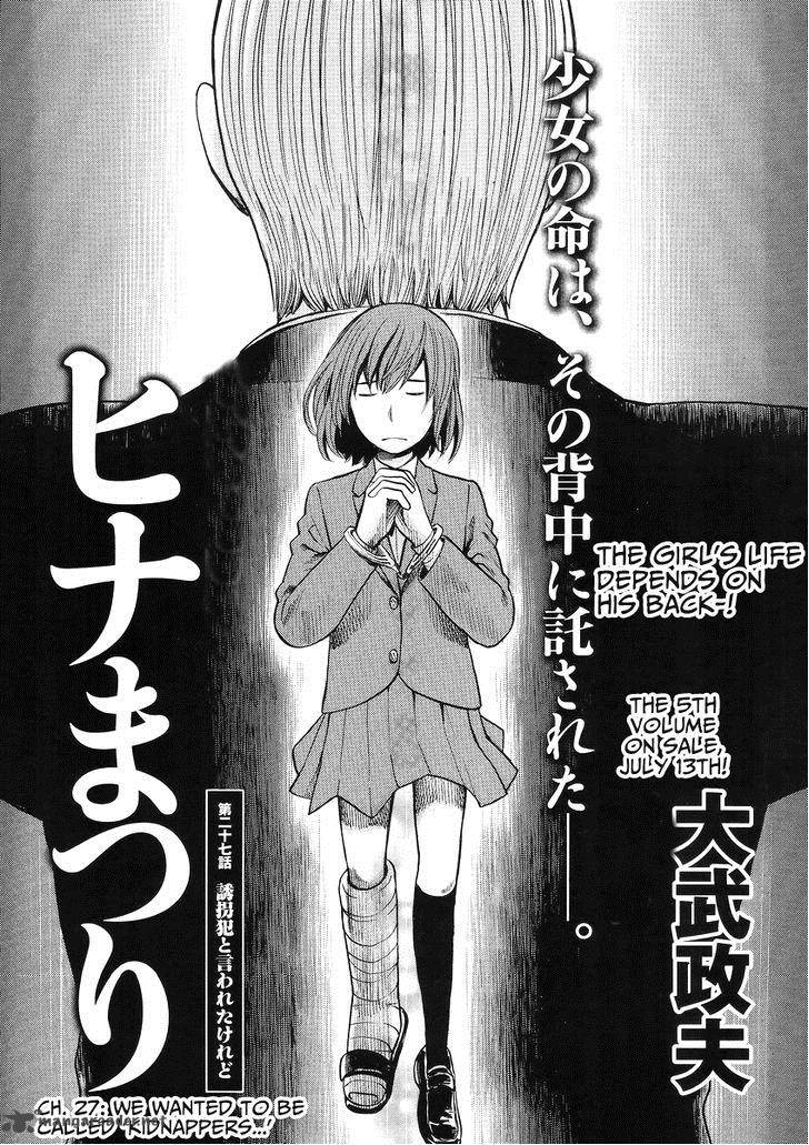 Hinamatsuri 27 2