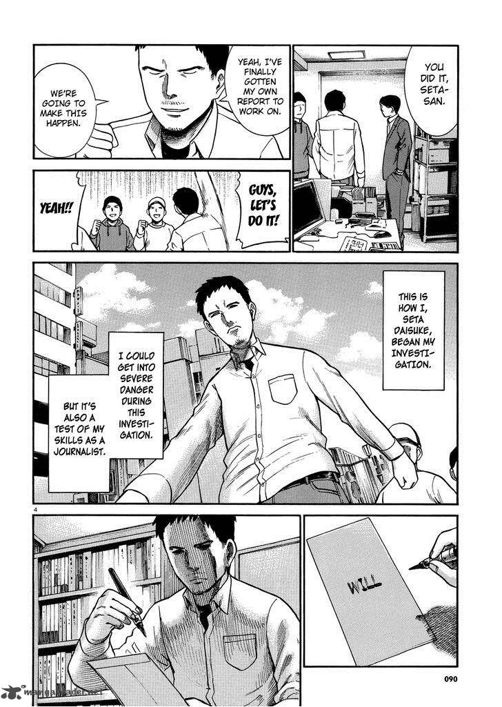 Hinamatsuri 32 4