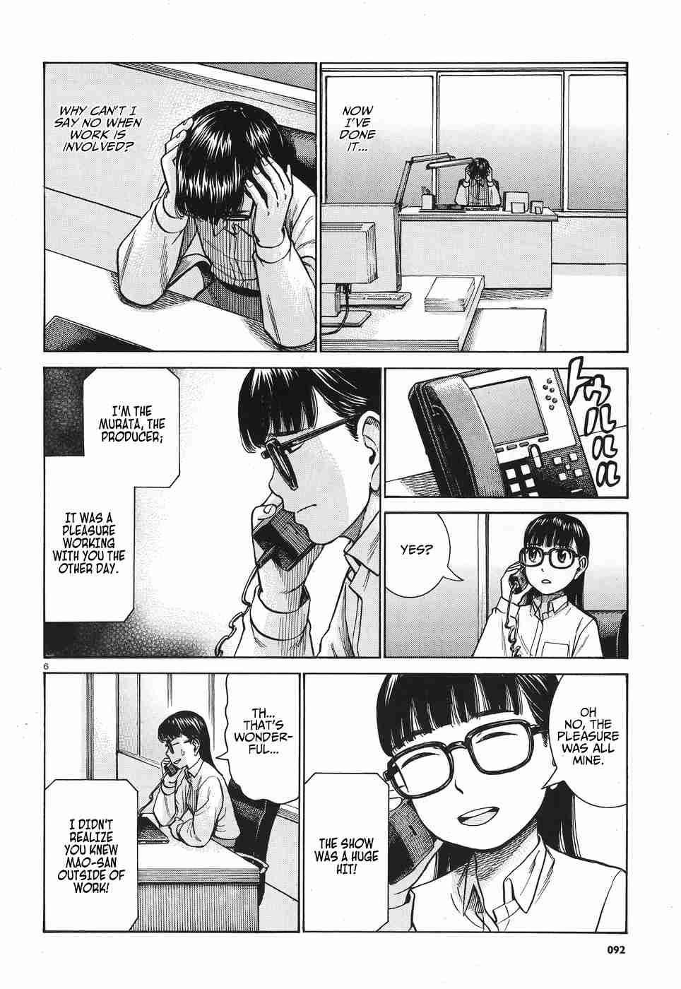 Hinamatsuri 77 7