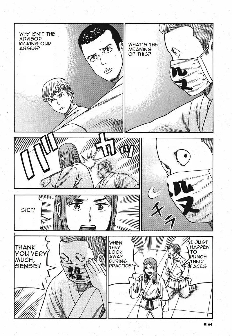 Hinamatsuri 84 6