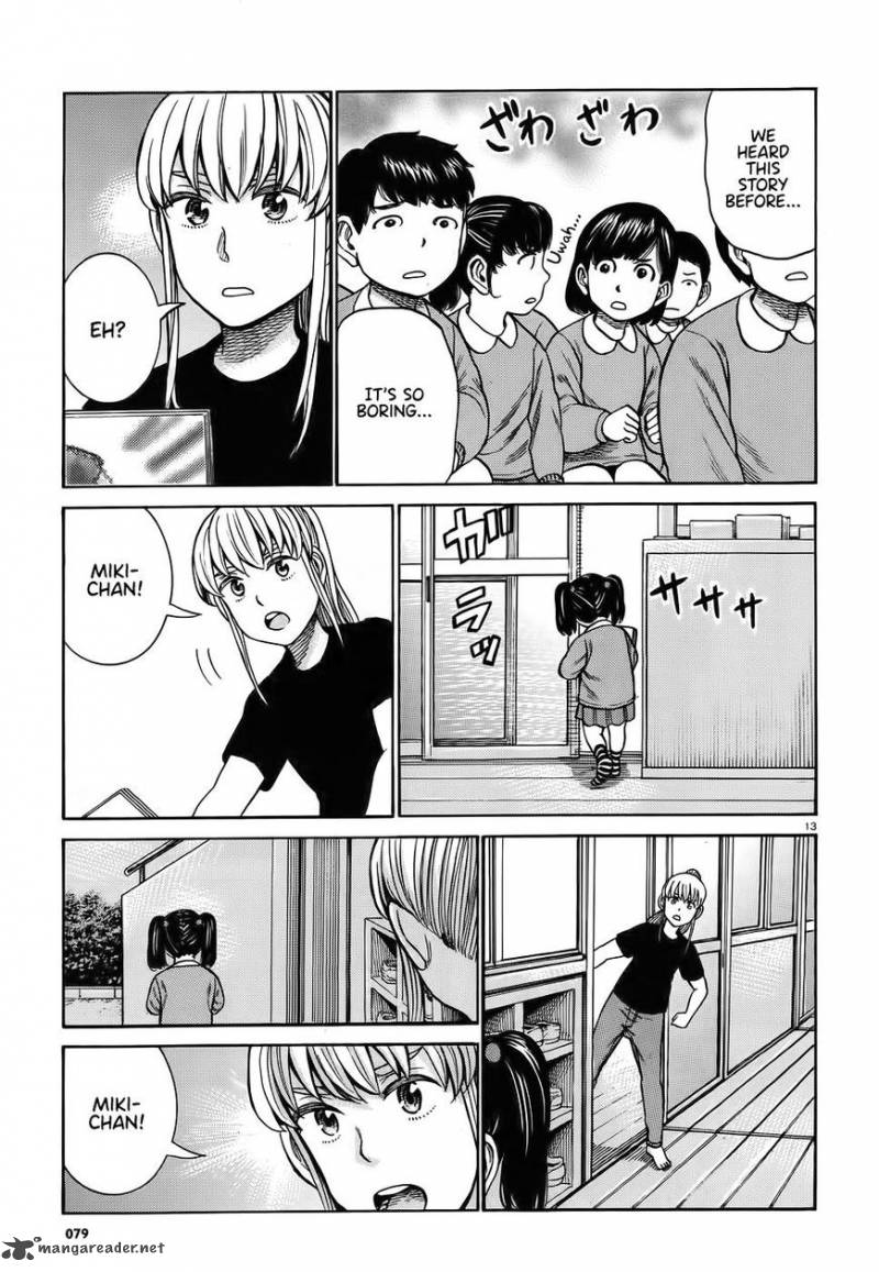 Hinamatsuri 86 13