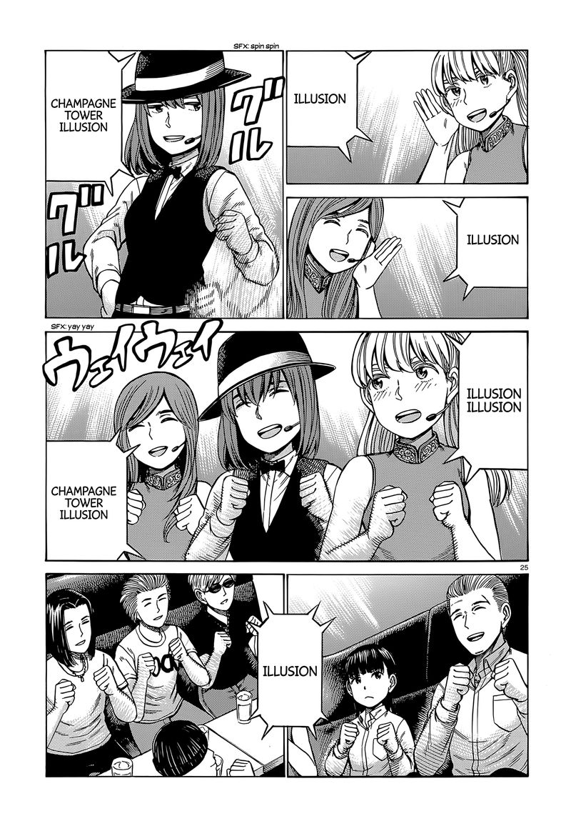 Hinamatsuri 98 25