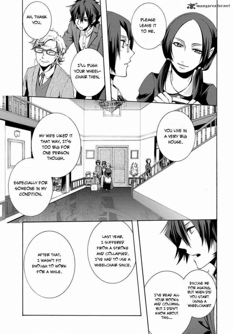 Hinekure Shisho No Mikaiketsu Jikenroku 3 11