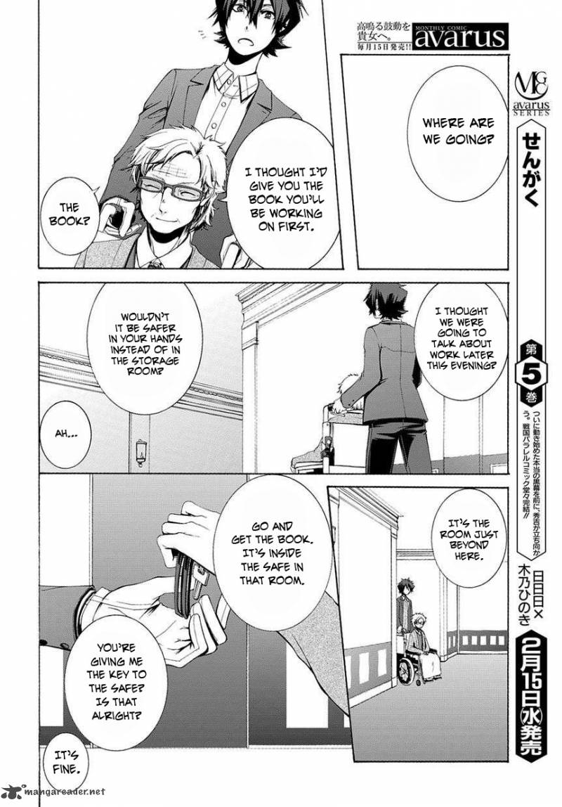 Hinekure Shisho No Mikaiketsu Jikenroku 3 16