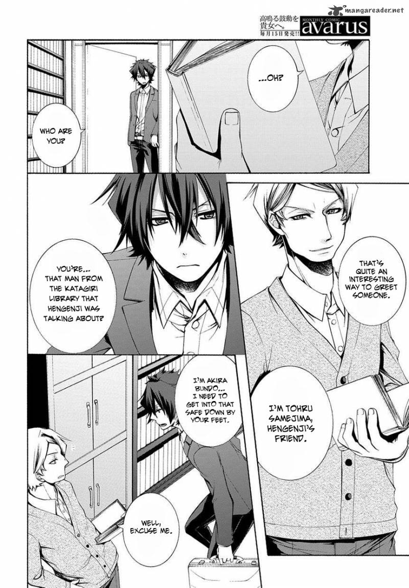 Hinekure Shisho No Mikaiketsu Jikenroku 3 18