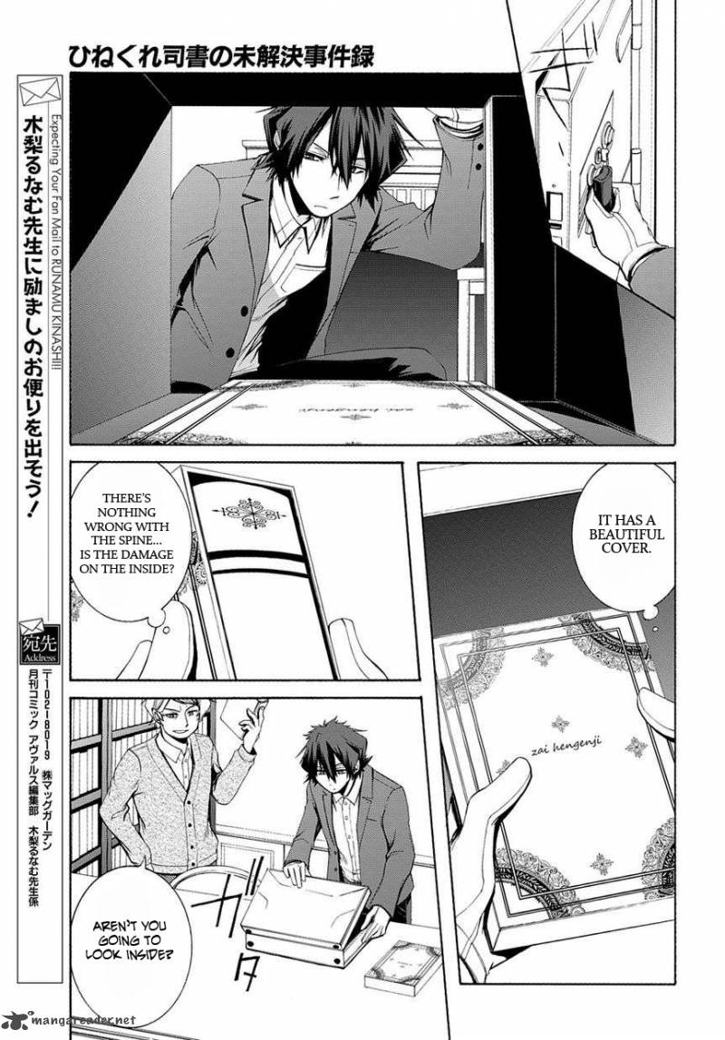 Hinekure Shisho No Mikaiketsu Jikenroku 3 19