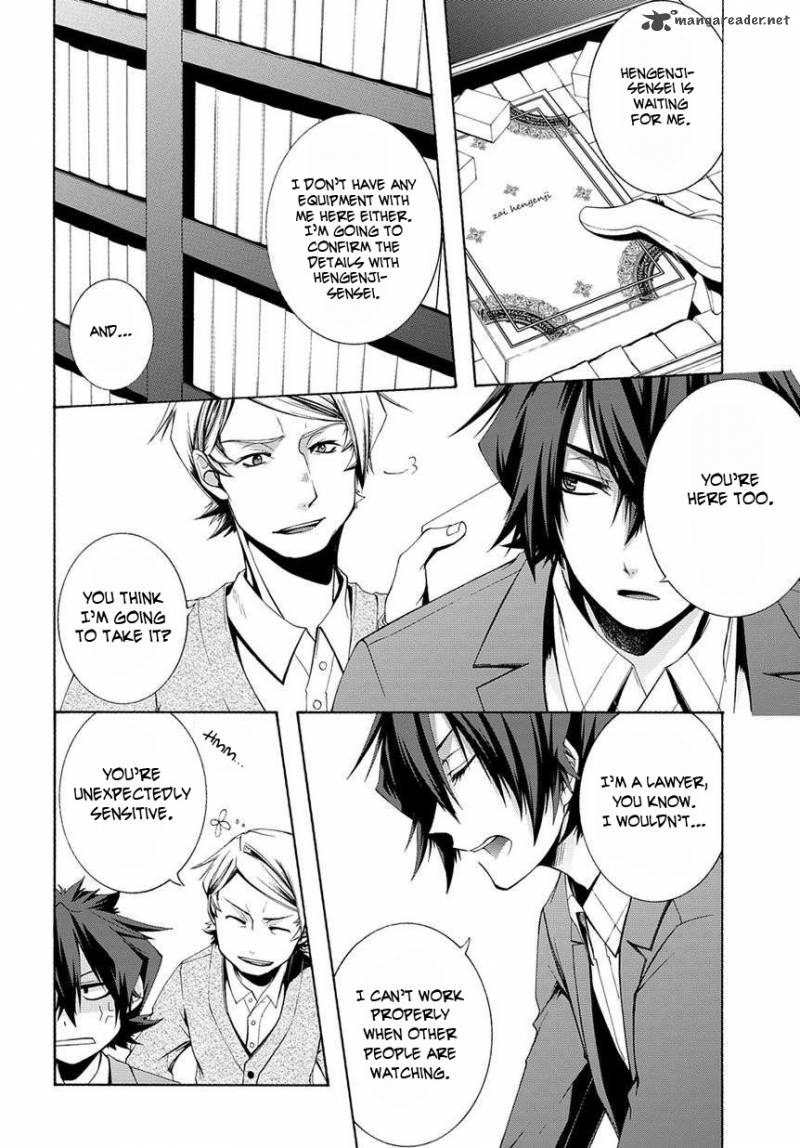 Hinekure Shisho No Mikaiketsu Jikenroku 3 20