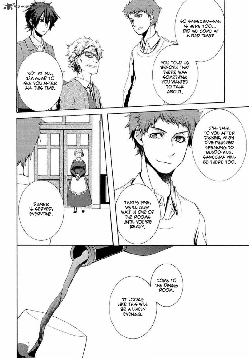Hinekure Shisho No Mikaiketsu Jikenroku 3 22