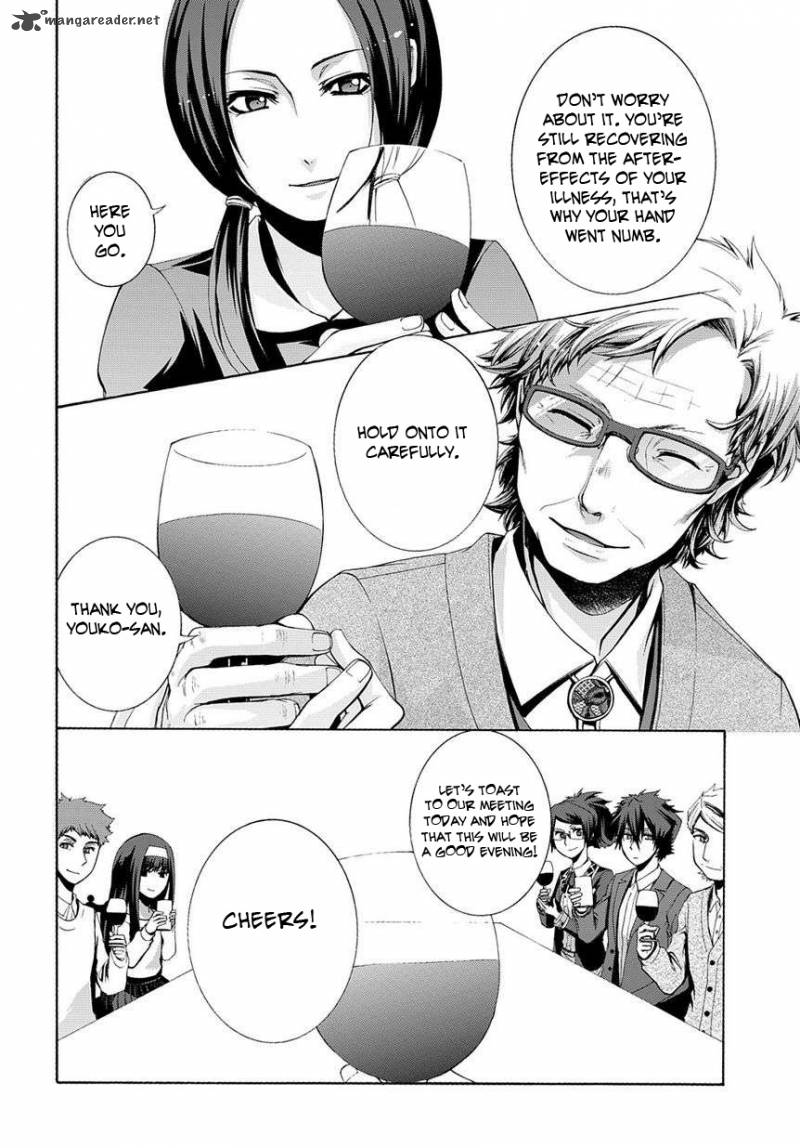 Hinekure Shisho No Mikaiketsu Jikenroku 3 24