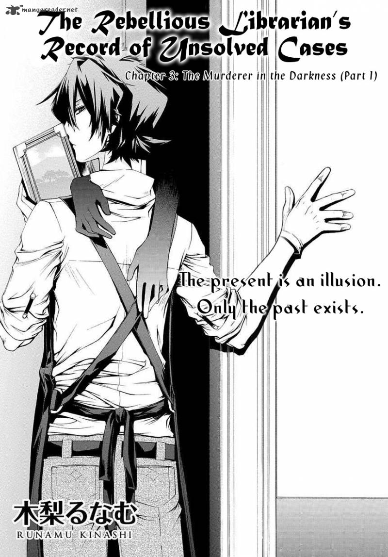 Hinekure Shisho No Mikaiketsu Jikenroku 3 3