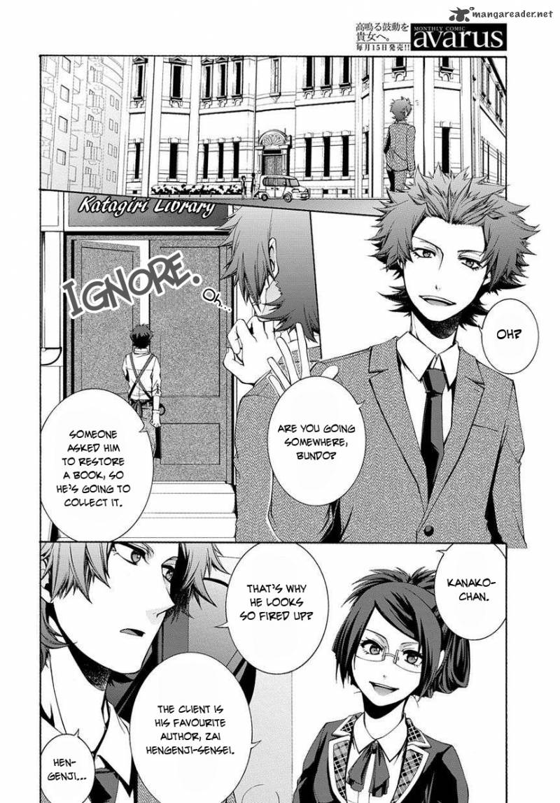 Hinekure Shisho No Mikaiketsu Jikenroku 3 4
