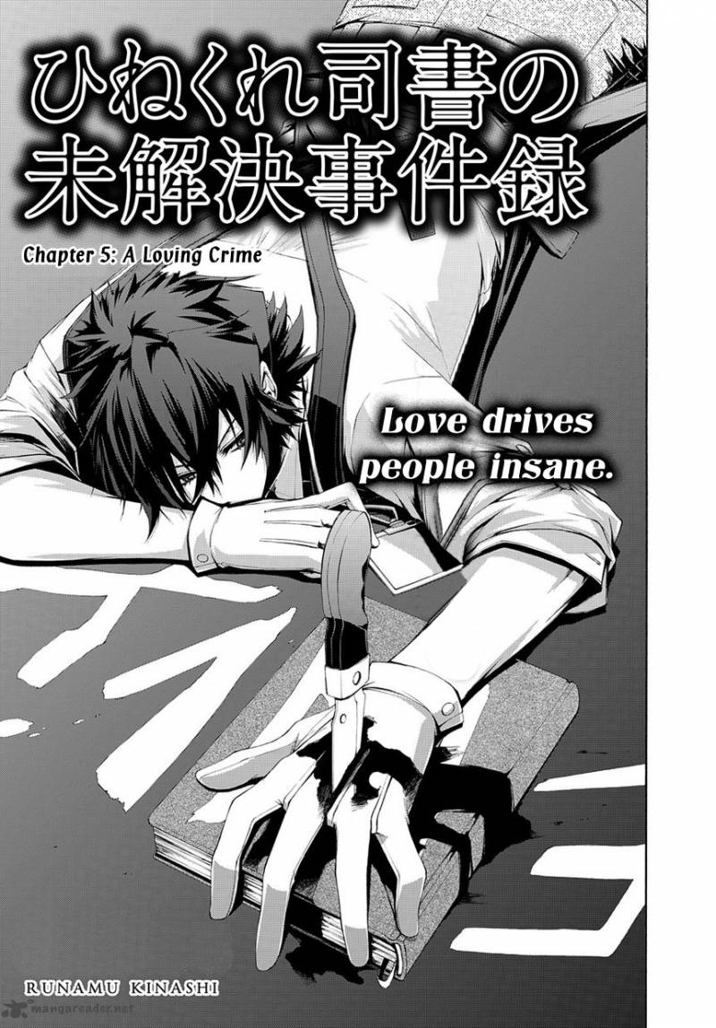 Hinekure Shisho No Mikaiketsu Jikenroku 5 1