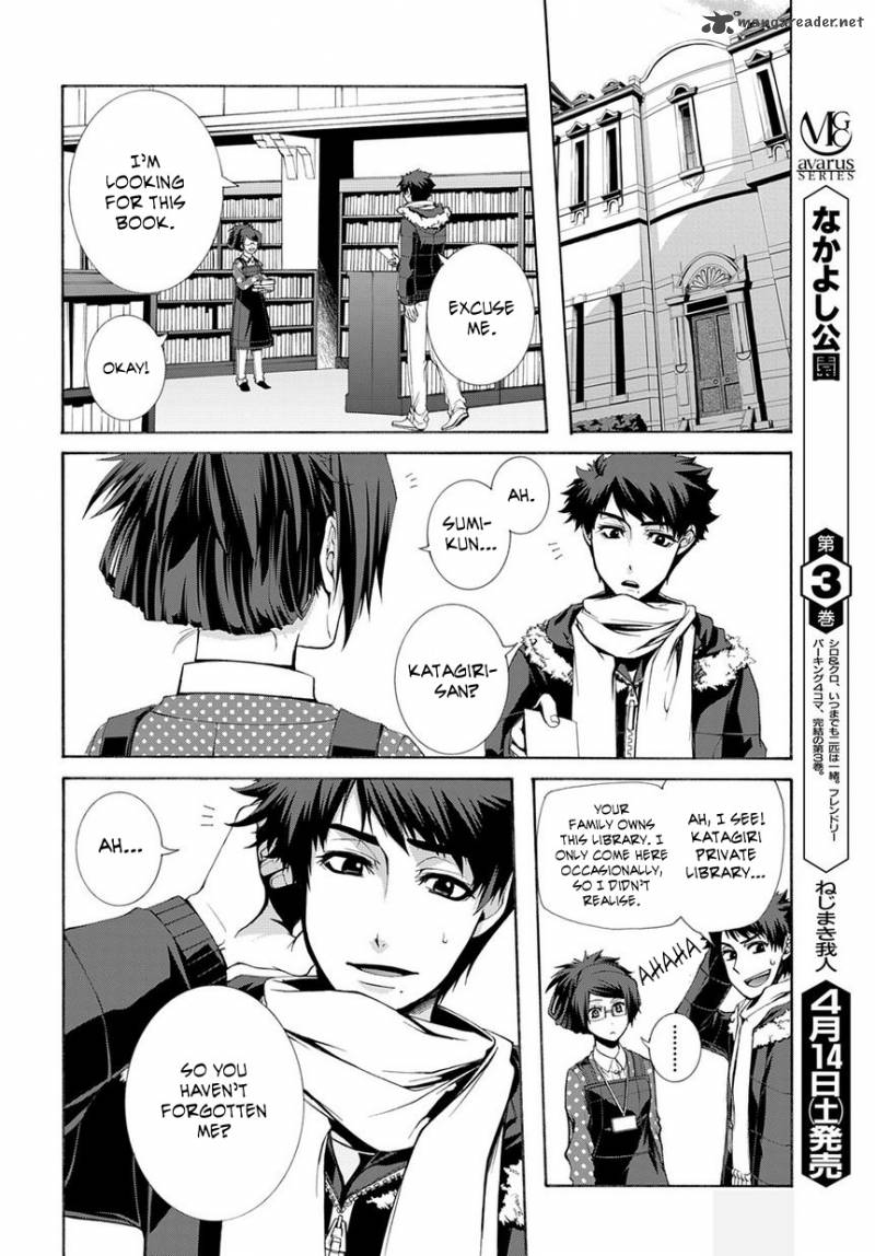Hinekure Shisho No Mikaiketsu Jikenroku 5 12