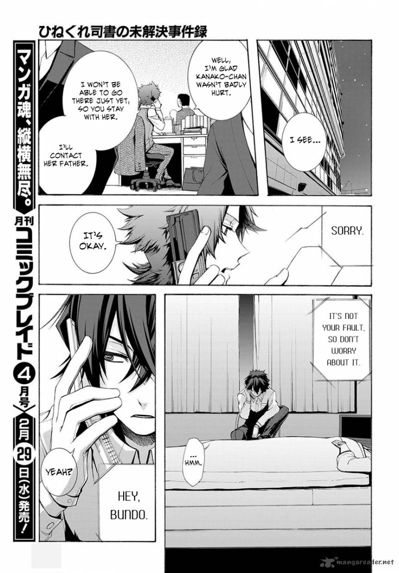 Hinekure Shisho No Mikaiketsu Jikenroku 5 23