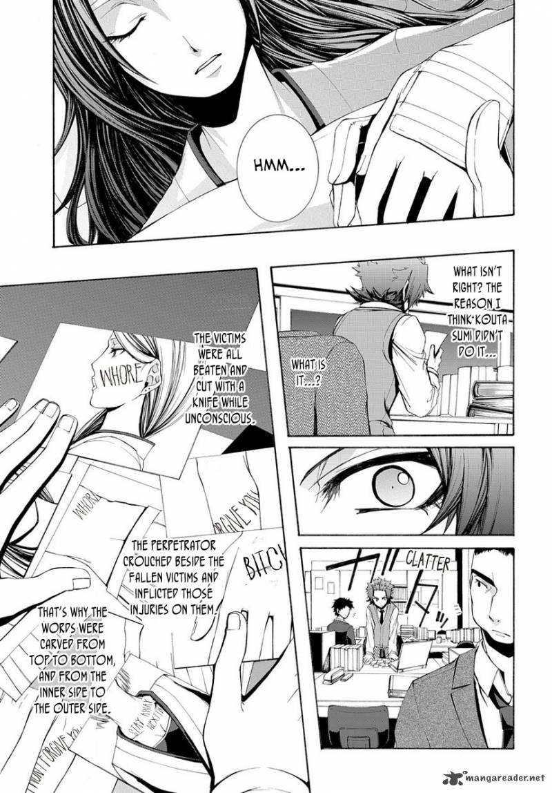 Hinekure Shisho No Mikaiketsu Jikenroku 5 25