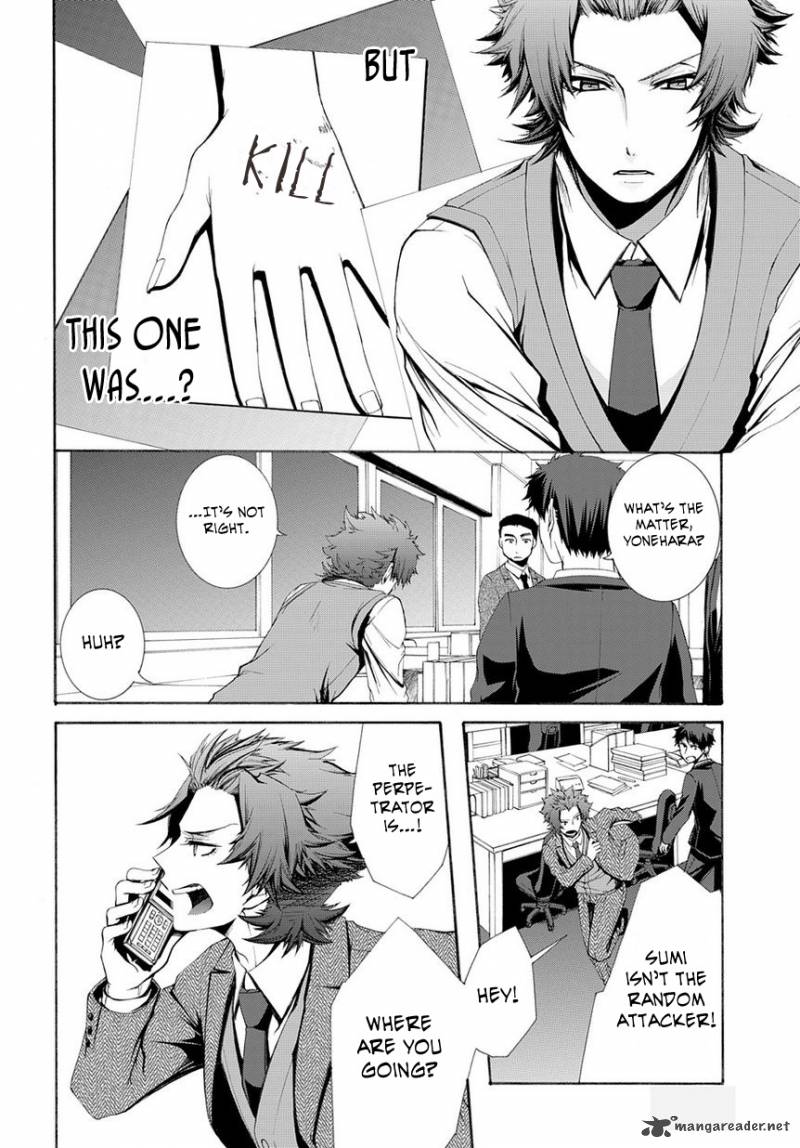 Hinekure Shisho No Mikaiketsu Jikenroku 5 26