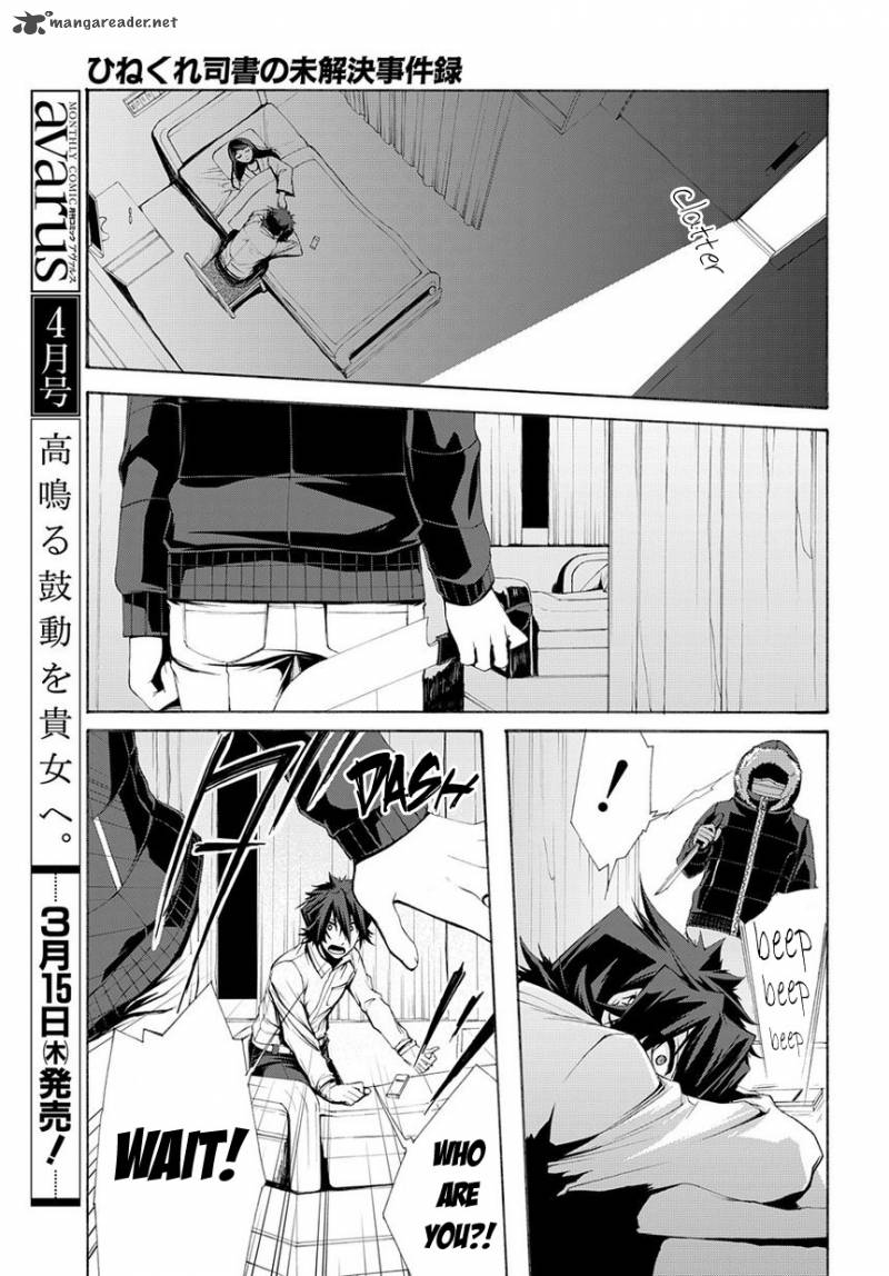 Hinekure Shisho No Mikaiketsu Jikenroku 5 27