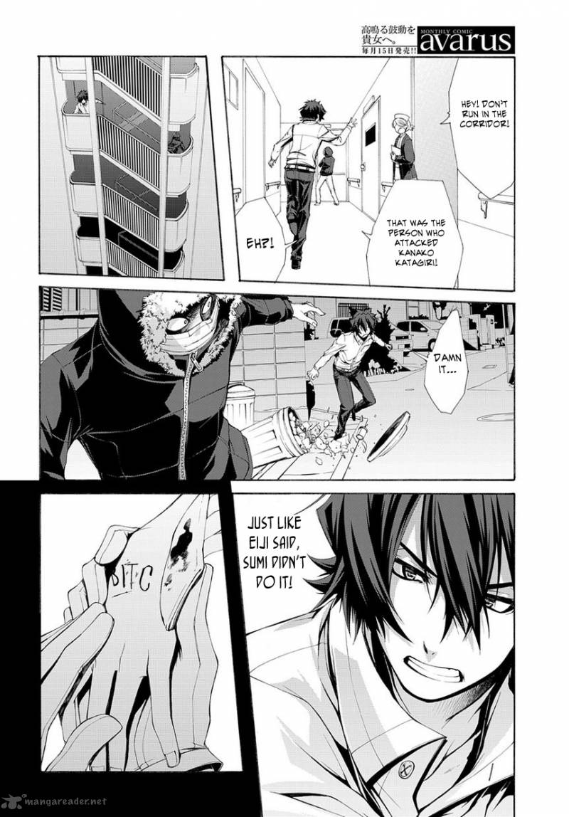 Hinekure Shisho No Mikaiketsu Jikenroku 5 28