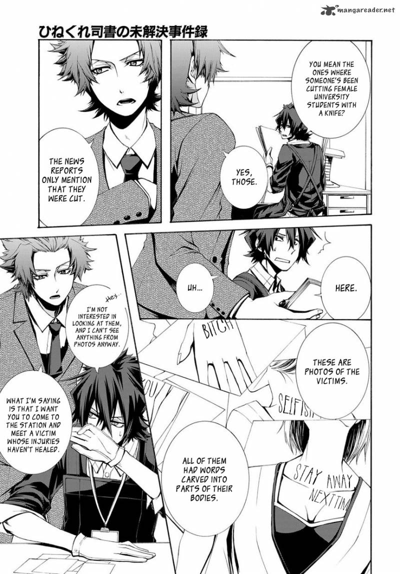 Hinekure Shisho No Mikaiketsu Jikenroku 5 3