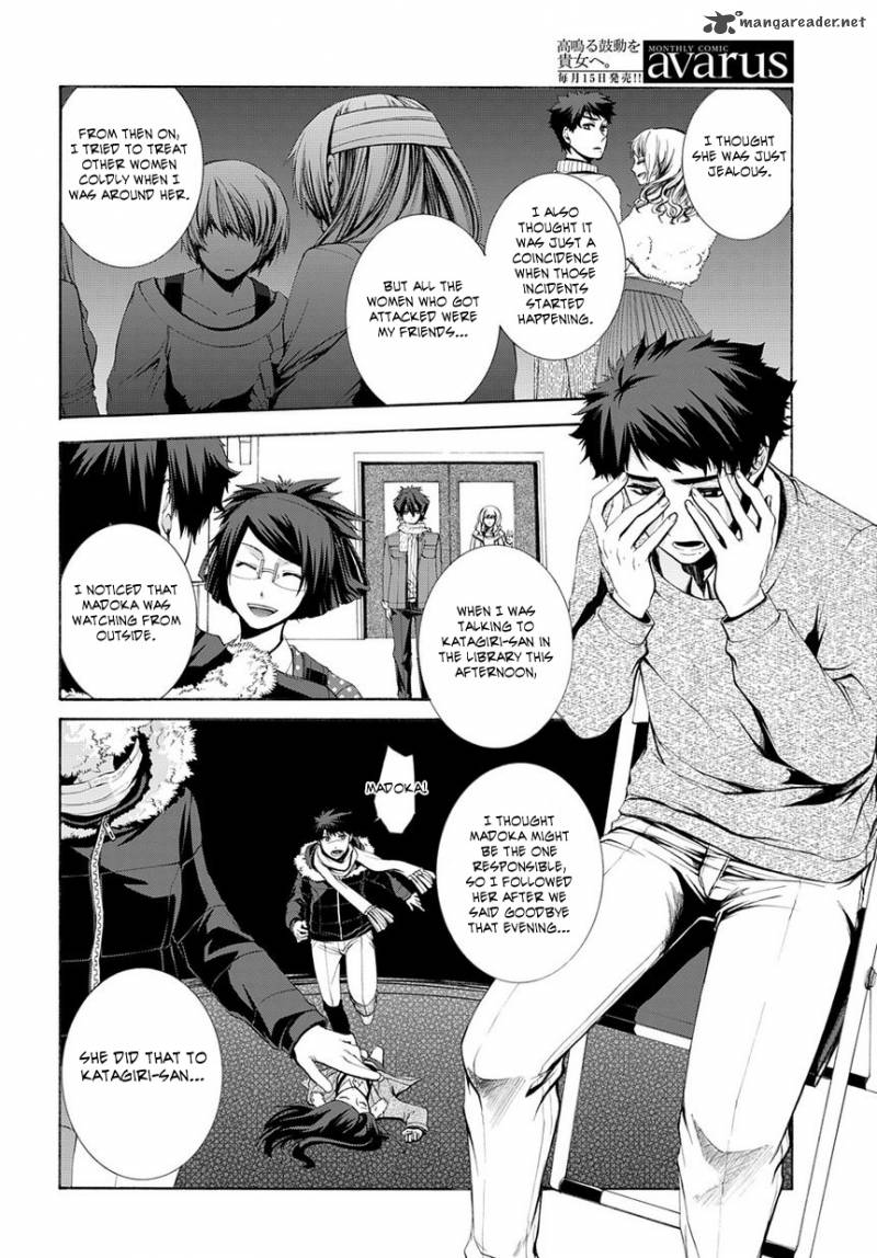 Hinekure Shisho No Mikaiketsu Jikenroku 5 31