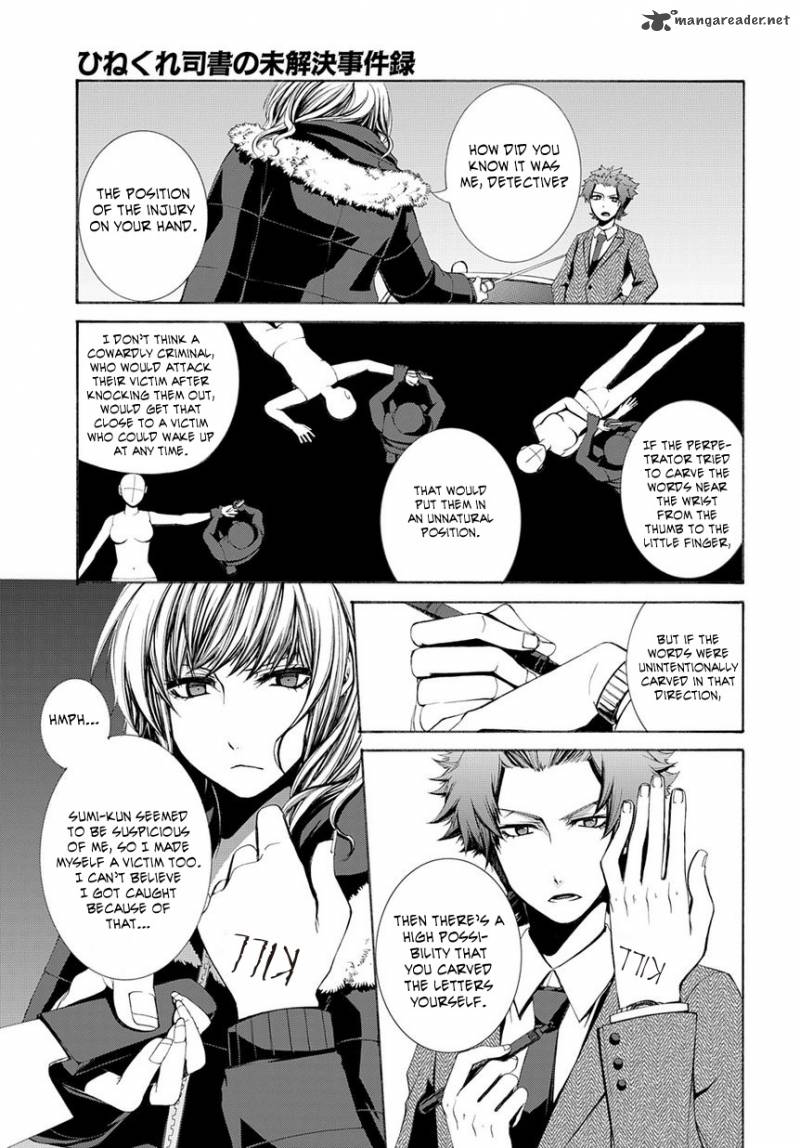 Hinekure Shisho No Mikaiketsu Jikenroku 5 32