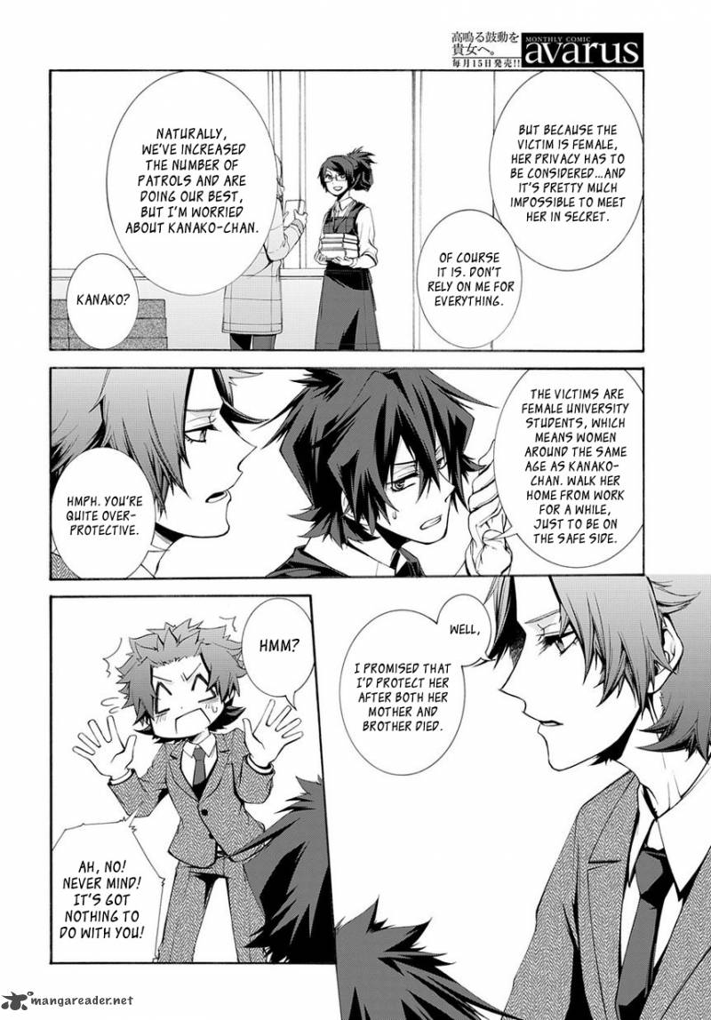Hinekure Shisho No Mikaiketsu Jikenroku 5 4