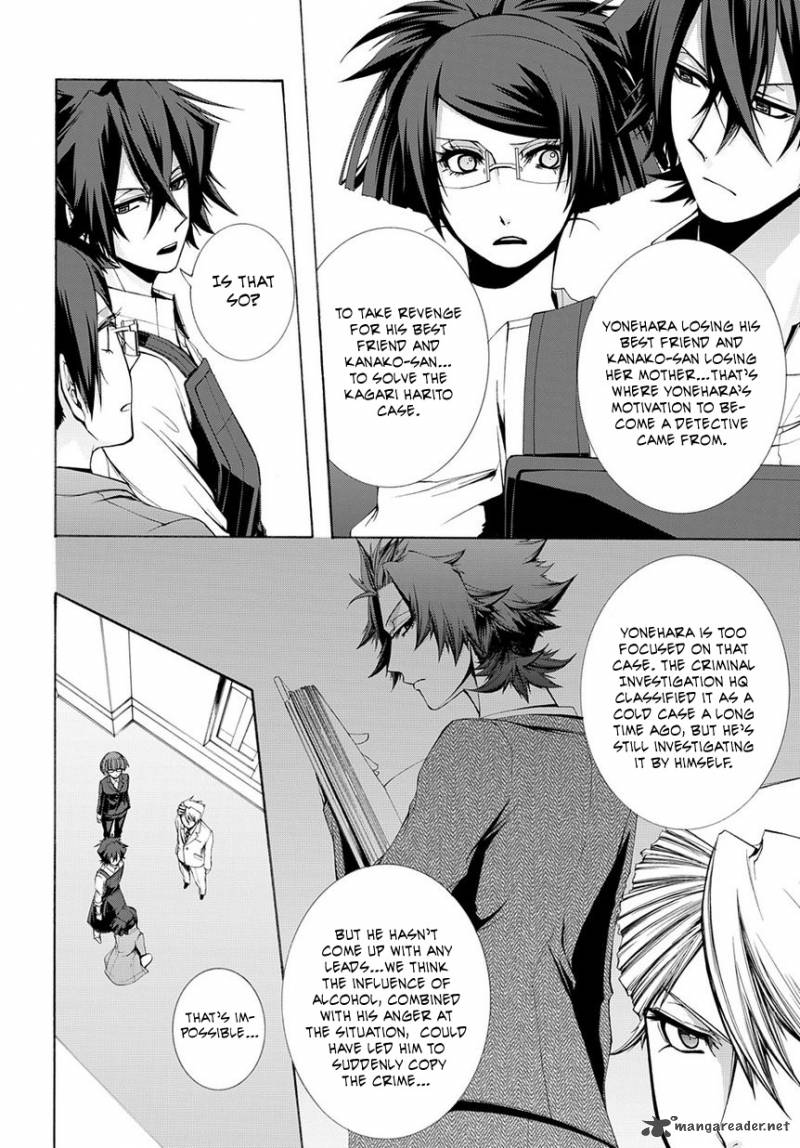 Hinekure Shisho No Mikaiketsu Jikenroku 6 12