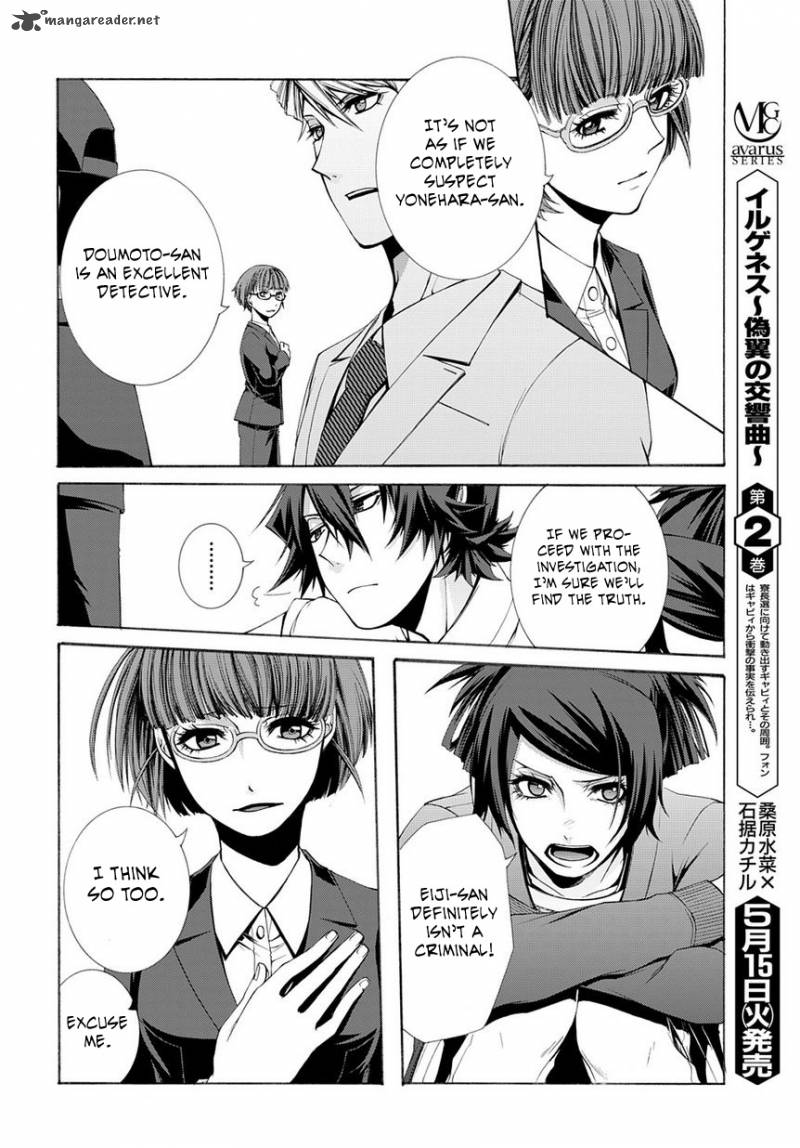Hinekure Shisho No Mikaiketsu Jikenroku 6 14