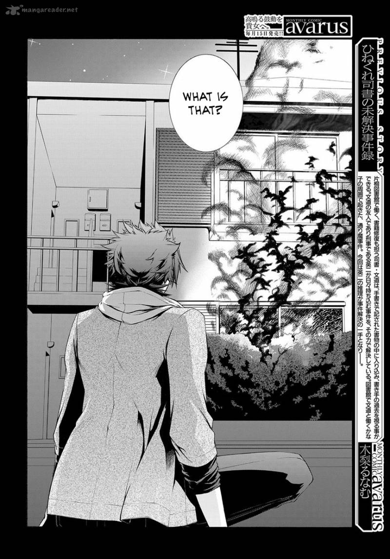 Hinekure Shisho No Mikaiketsu Jikenroku 6 2
