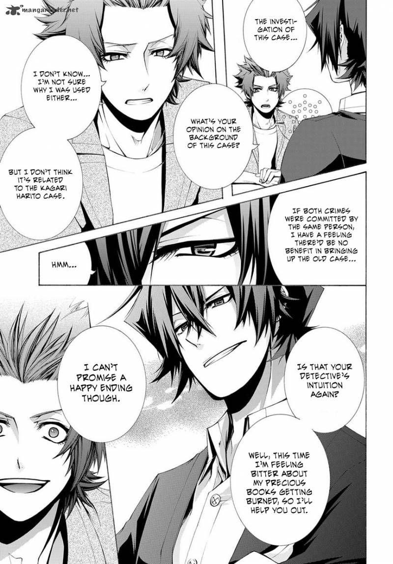 Hinekure Shisho No Mikaiketsu Jikenroku 6 25
