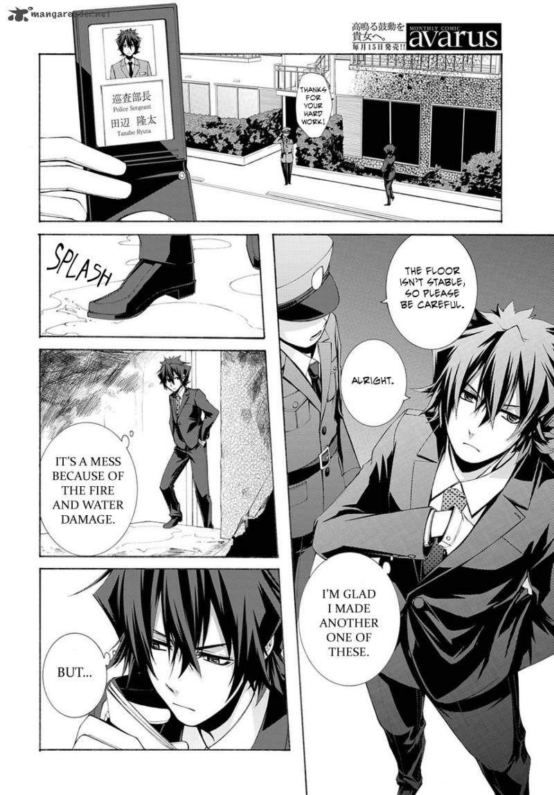 Hinekure Shisho No Mikaiketsu Jikenroku 6 26