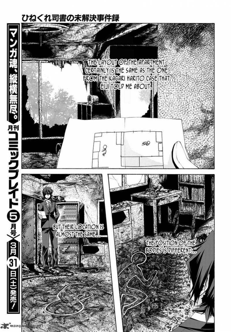 Hinekure Shisho No Mikaiketsu Jikenroku 6 27