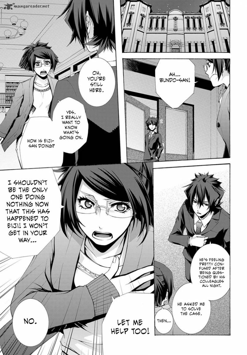 Hinekure Shisho No Mikaiketsu Jikenroku 6 31