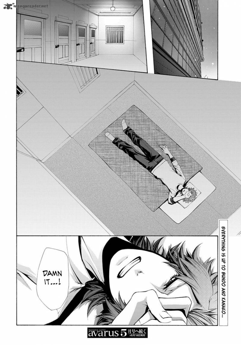 Hinekure Shisho No Mikaiketsu Jikenroku 6 34