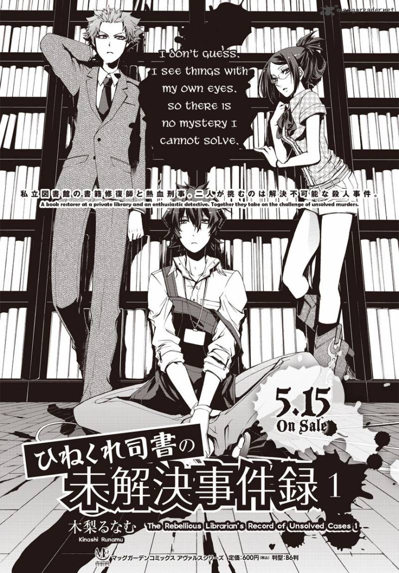 Hinekure Shisho No Mikaiketsu Jikenroku 6 35