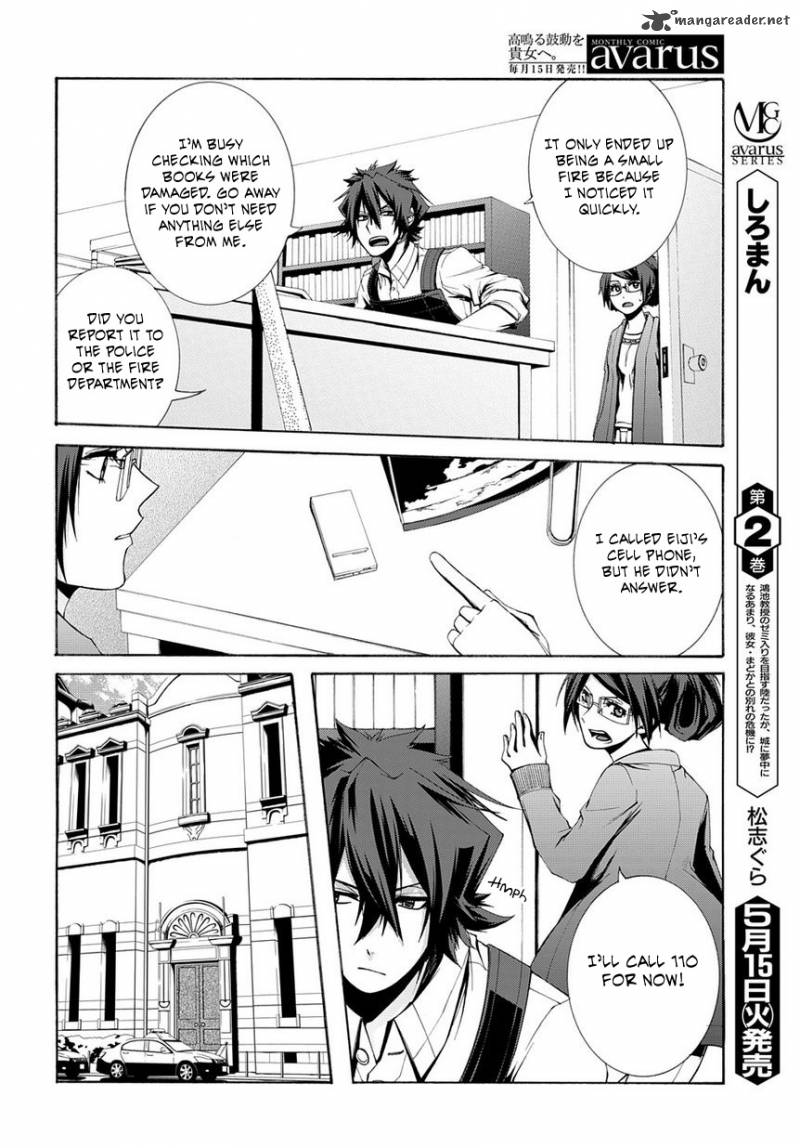 Hinekure Shisho No Mikaiketsu Jikenroku 6 6