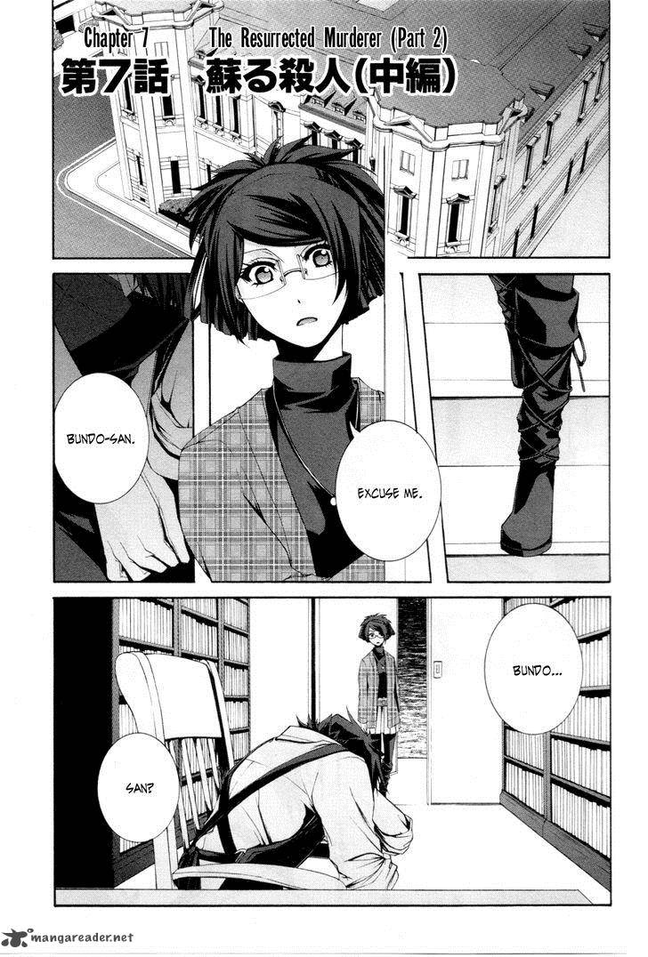 Hinekure Shisho No Mikaiketsu Jikenroku 7 2