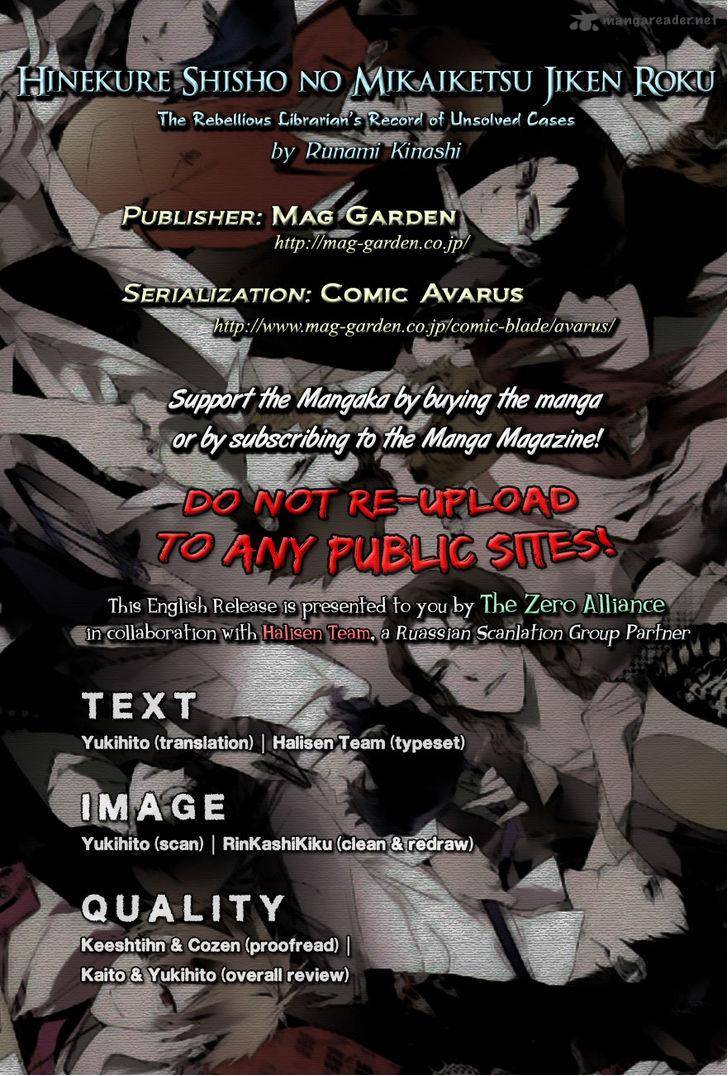Hinekure Shisho No Mikaiketsu Jikenroku 8 1
