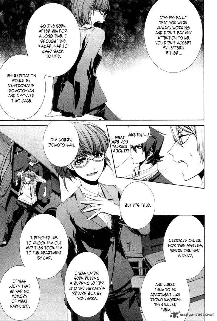 Hinekure Shisho No Mikaiketsu Jikenroku 8 10