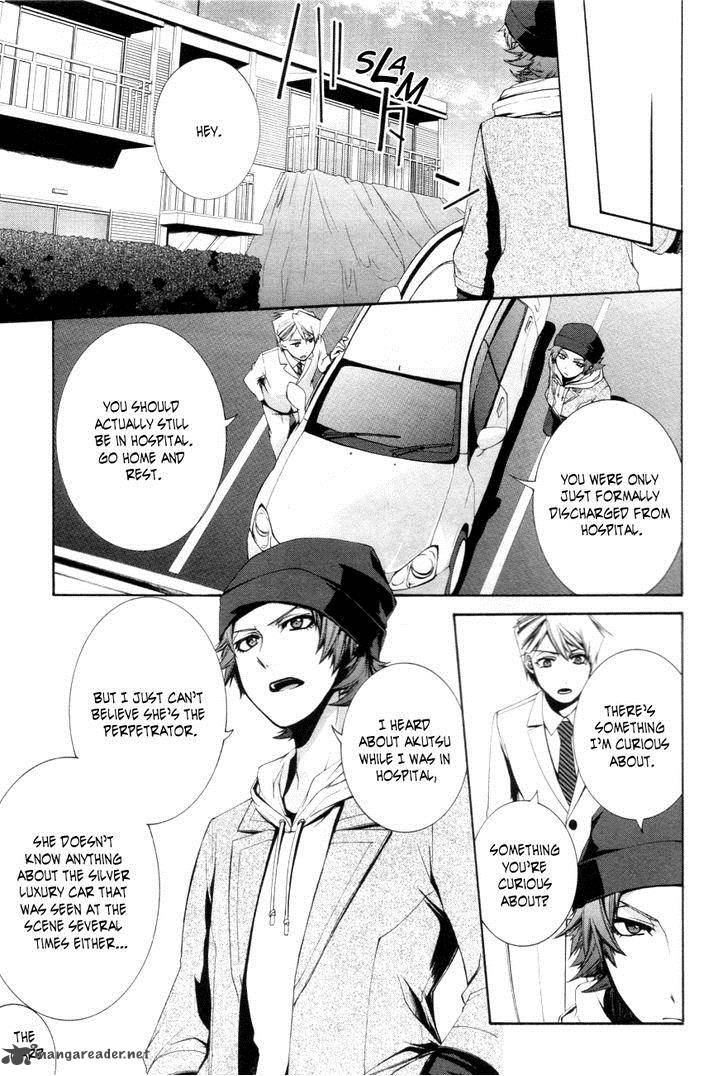 Hinekure Shisho No Mikaiketsu Jikenroku 8 12