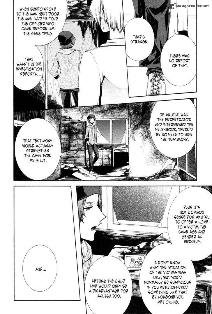 Hinekure Shisho No Mikaiketsu Jikenroku 8 13