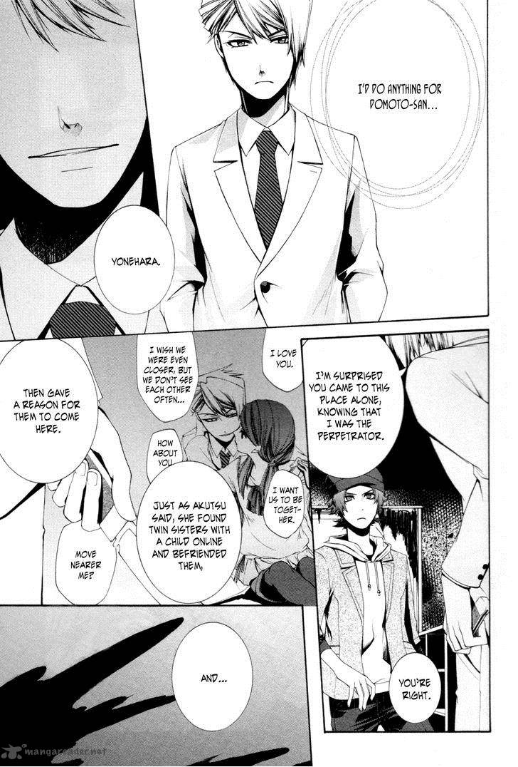 Hinekure Shisho No Mikaiketsu Jikenroku 8 18