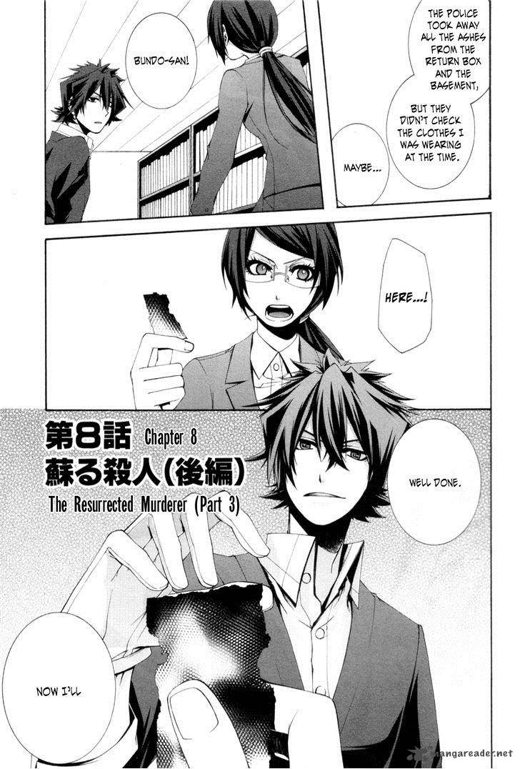 Hinekure Shisho No Mikaiketsu Jikenroku 8 2