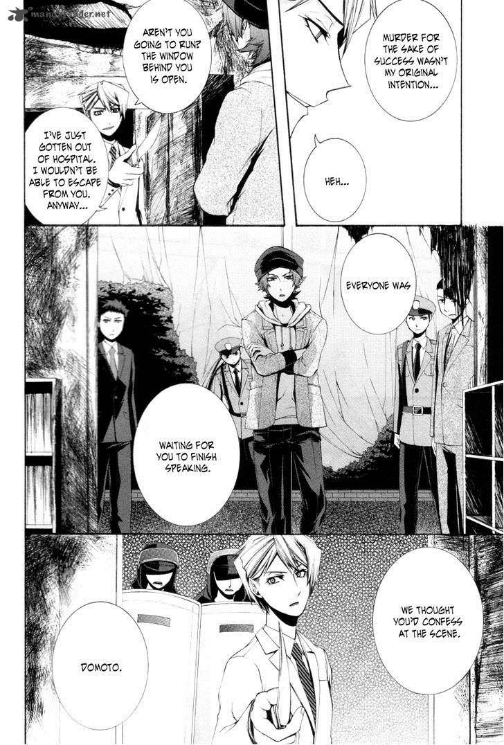 Hinekure Shisho No Mikaiketsu Jikenroku 8 23