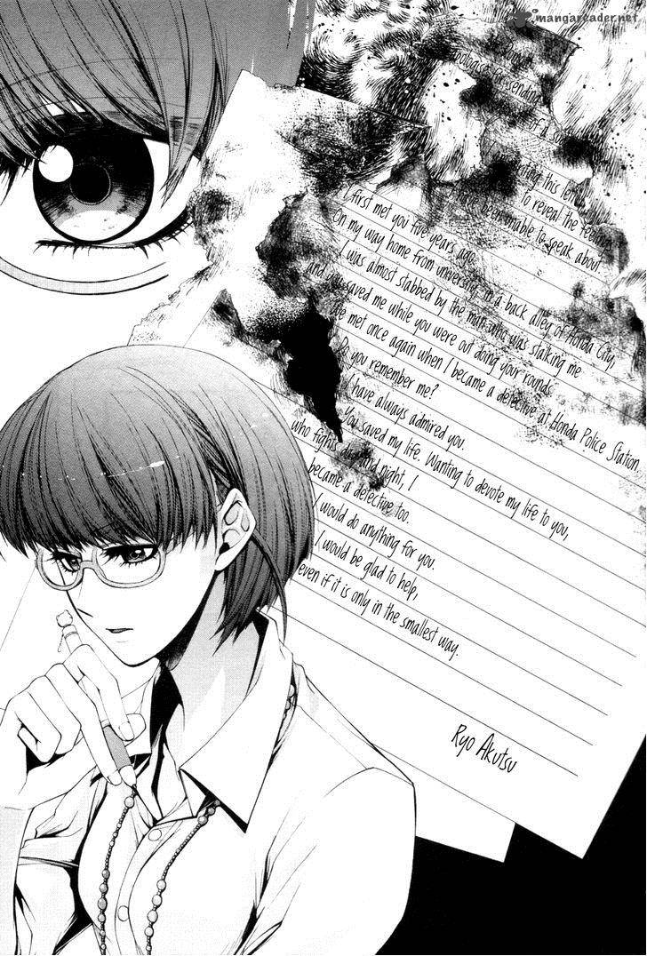 Hinekure Shisho No Mikaiketsu Jikenroku 8 4