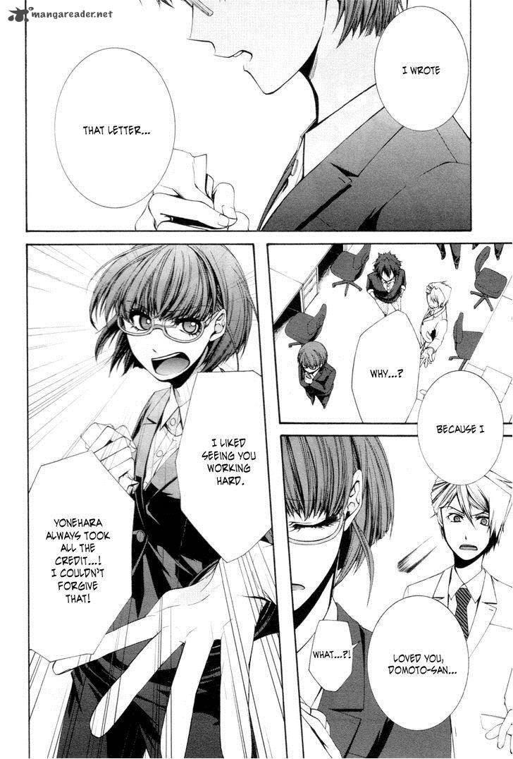 Hinekure Shisho No Mikaiketsu Jikenroku 8 9