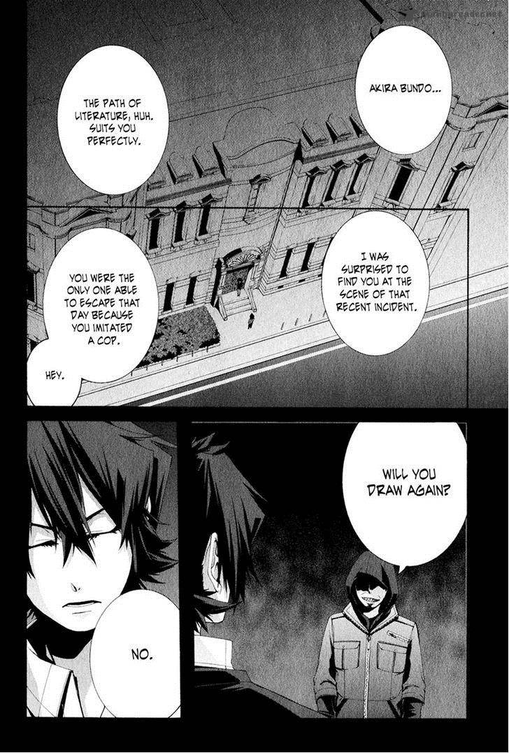 Hinekure Shisho No Mikaiketsu Jikenroku 9 1